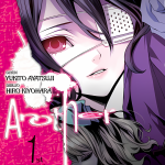 Another 01 (Ivrea España)